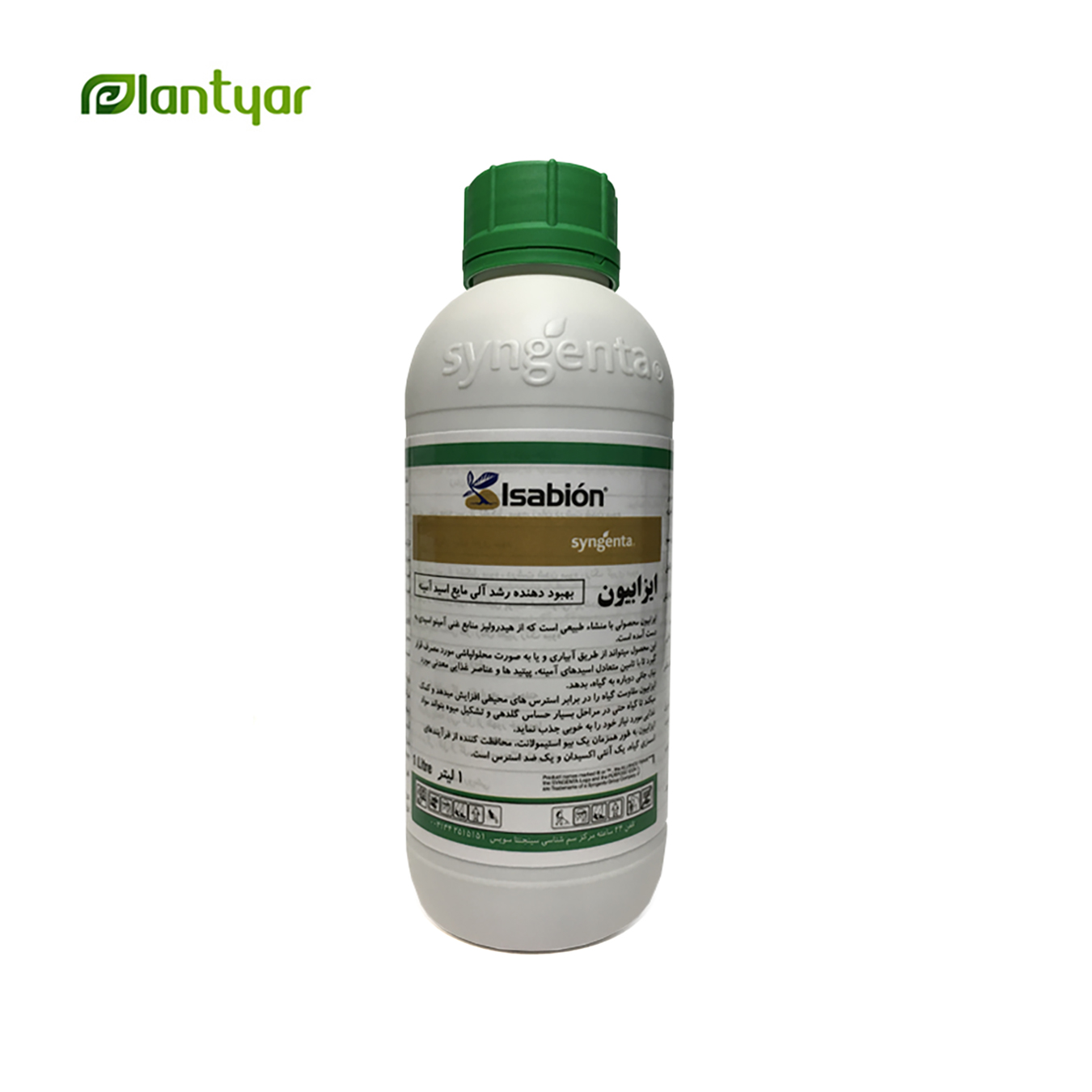کود محرک رشد ایزابیون Isabion سینجنتا (1 لیتری)